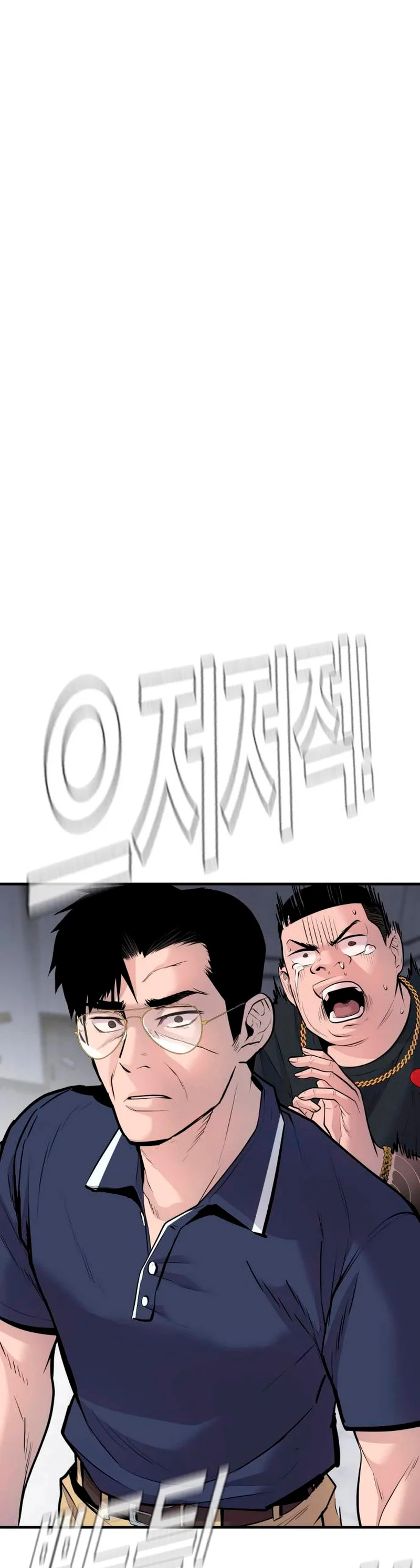 Lider Kim > Capitulo 48 > Page 411