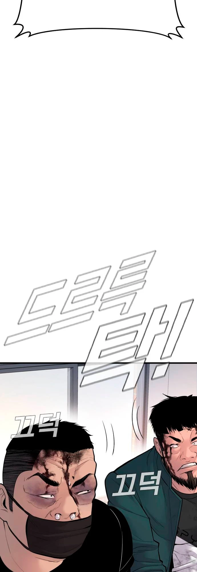 Lider Kim > Capitulo 50 > Page 291