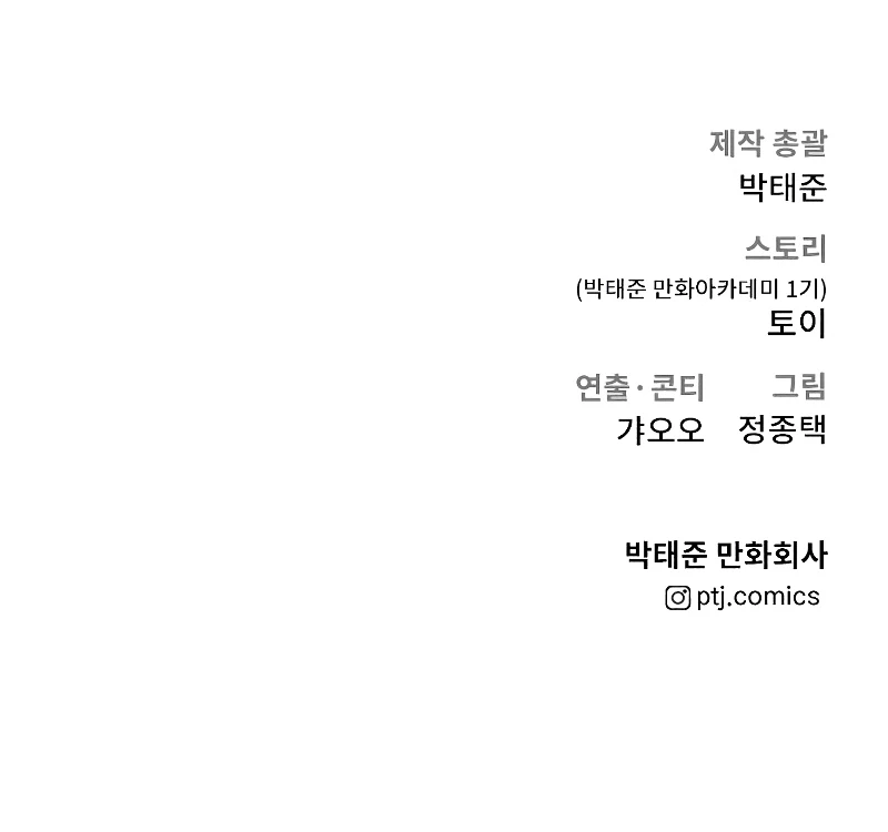 Lider Kim > Capitulo 56 > Page 721