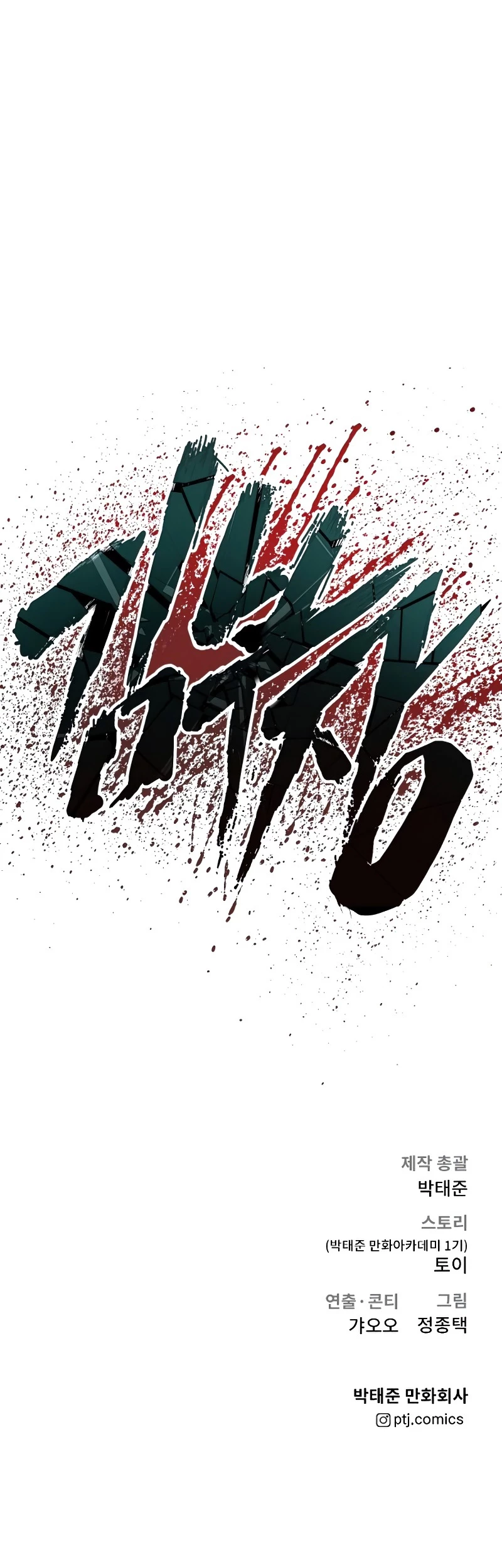 Lider Kim > Capitulo 59 > Page 721