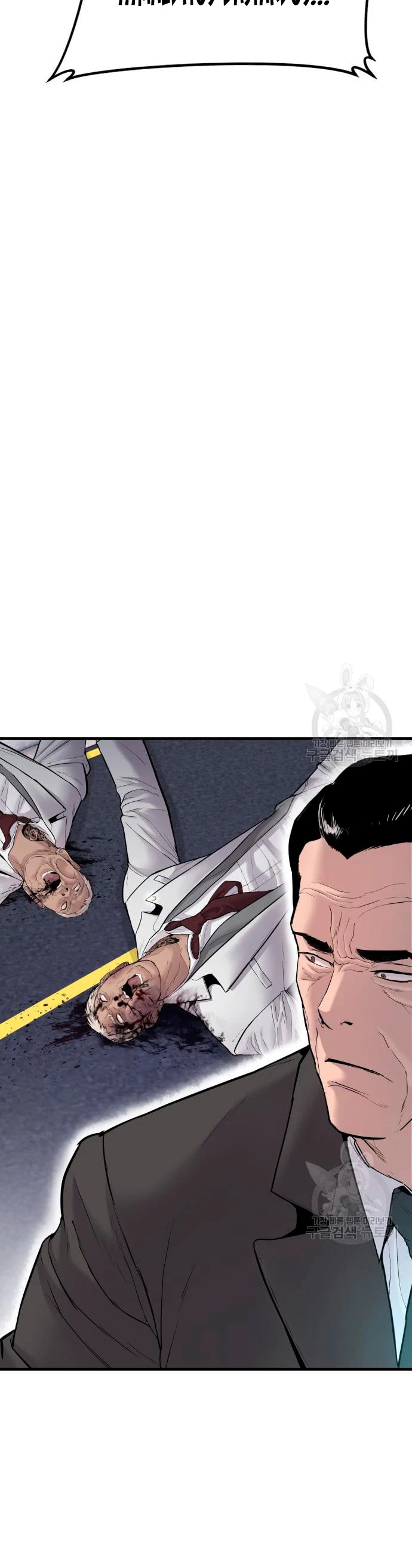 Lider Kim > Capitulo 60 > Page 381