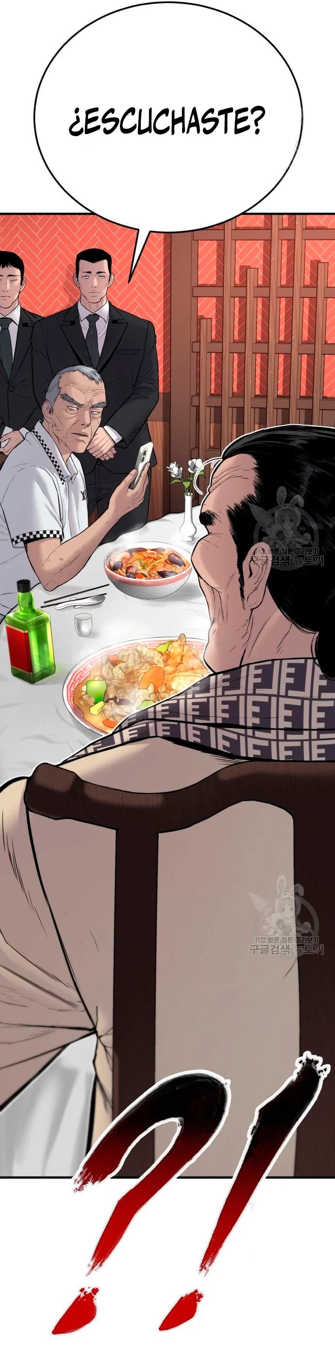 Lider Kim > Capitulo 60 > Page 421