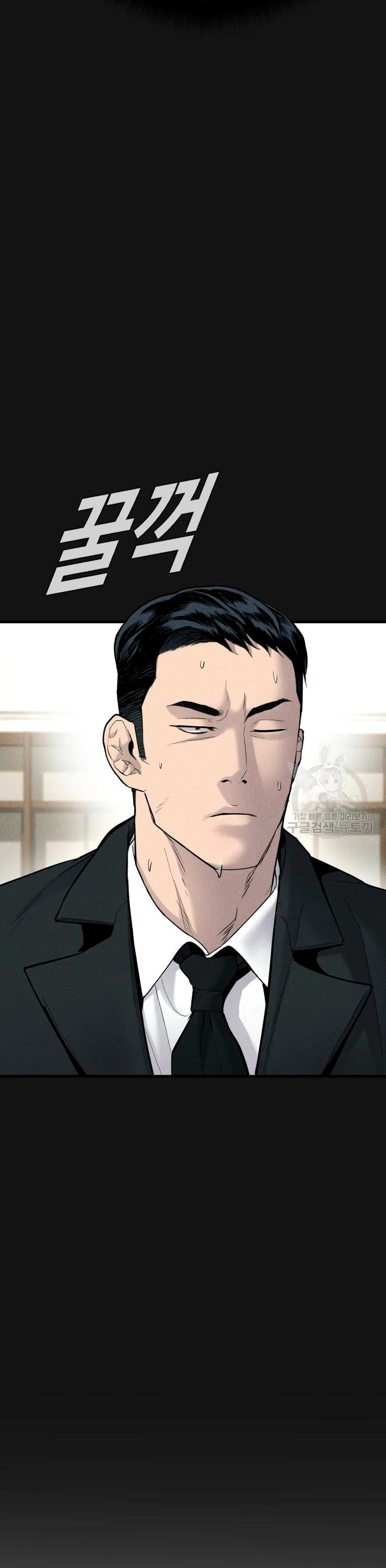 Lider Kim > Capitulo 60 > Page 611