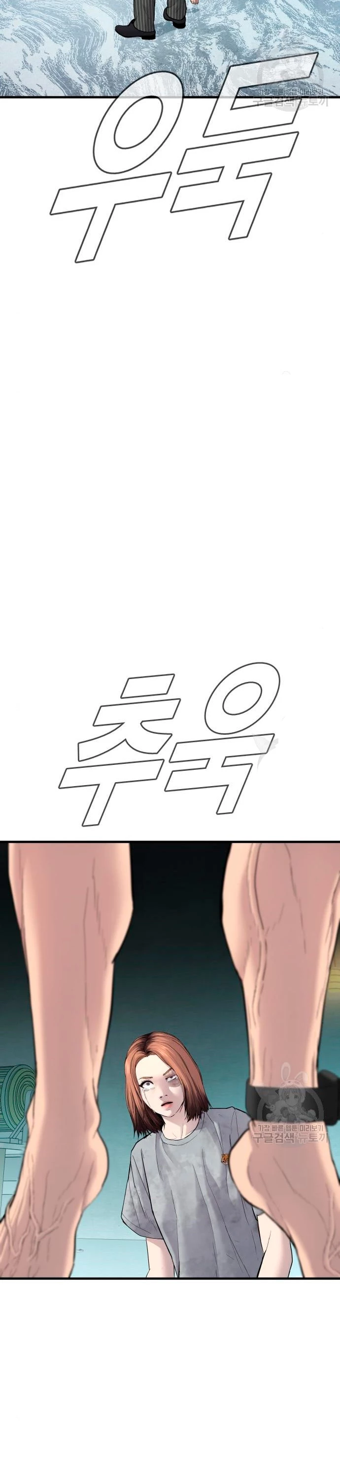 Lider Kim > Capitulo 63 > Page 71