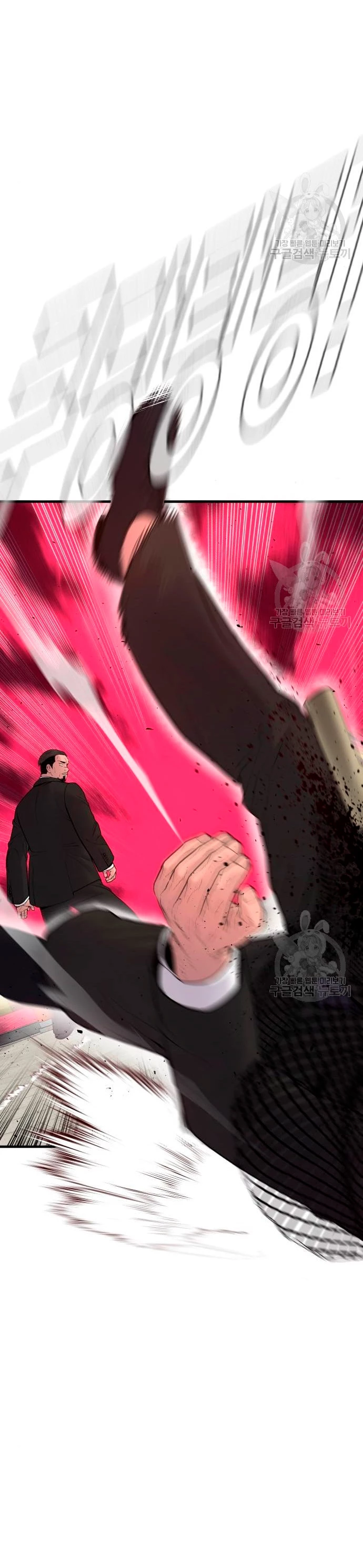 Lider Kim > Capitulo 63 > Page 441