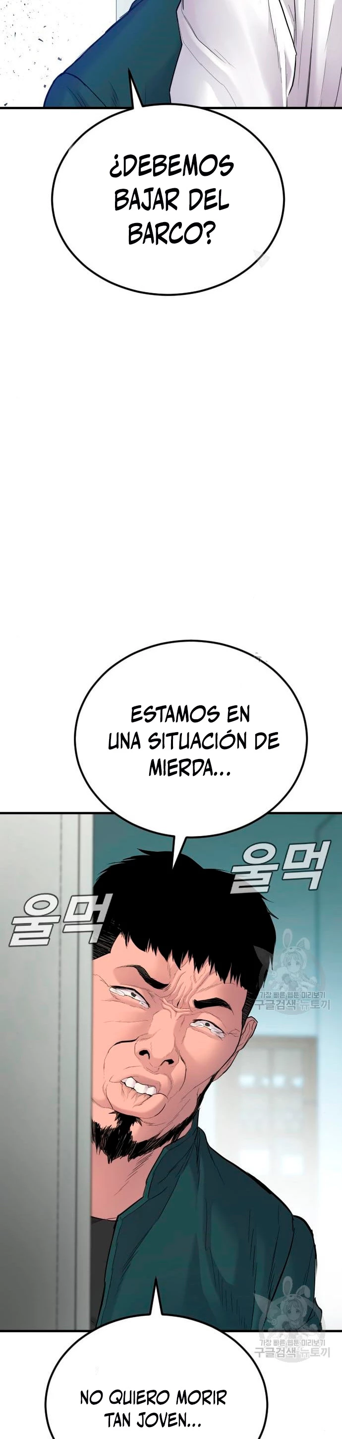 Lider Kim > Capitulo 63 > Page 681