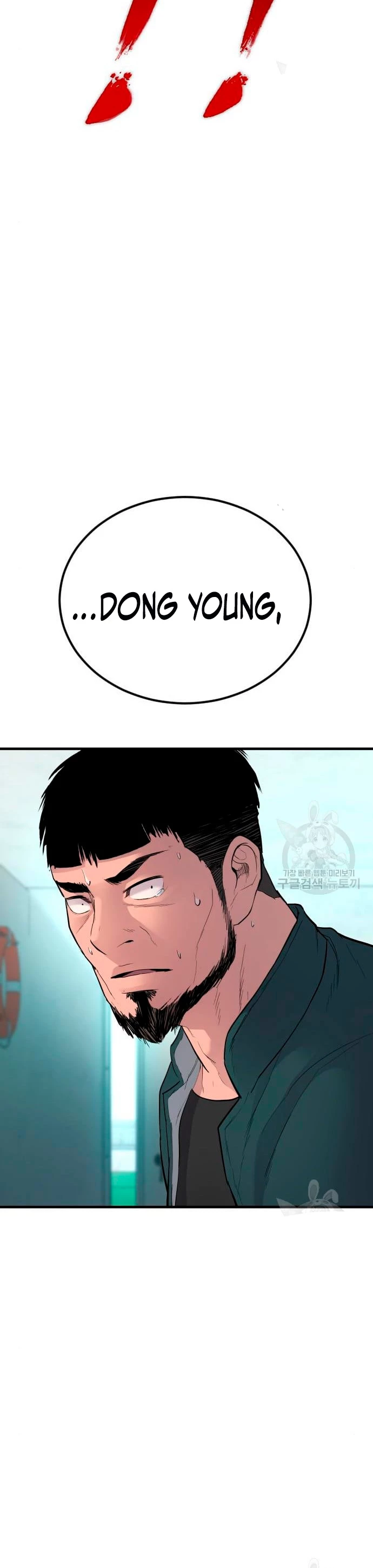 Lider Kim > Capitulo 63 > Page 721