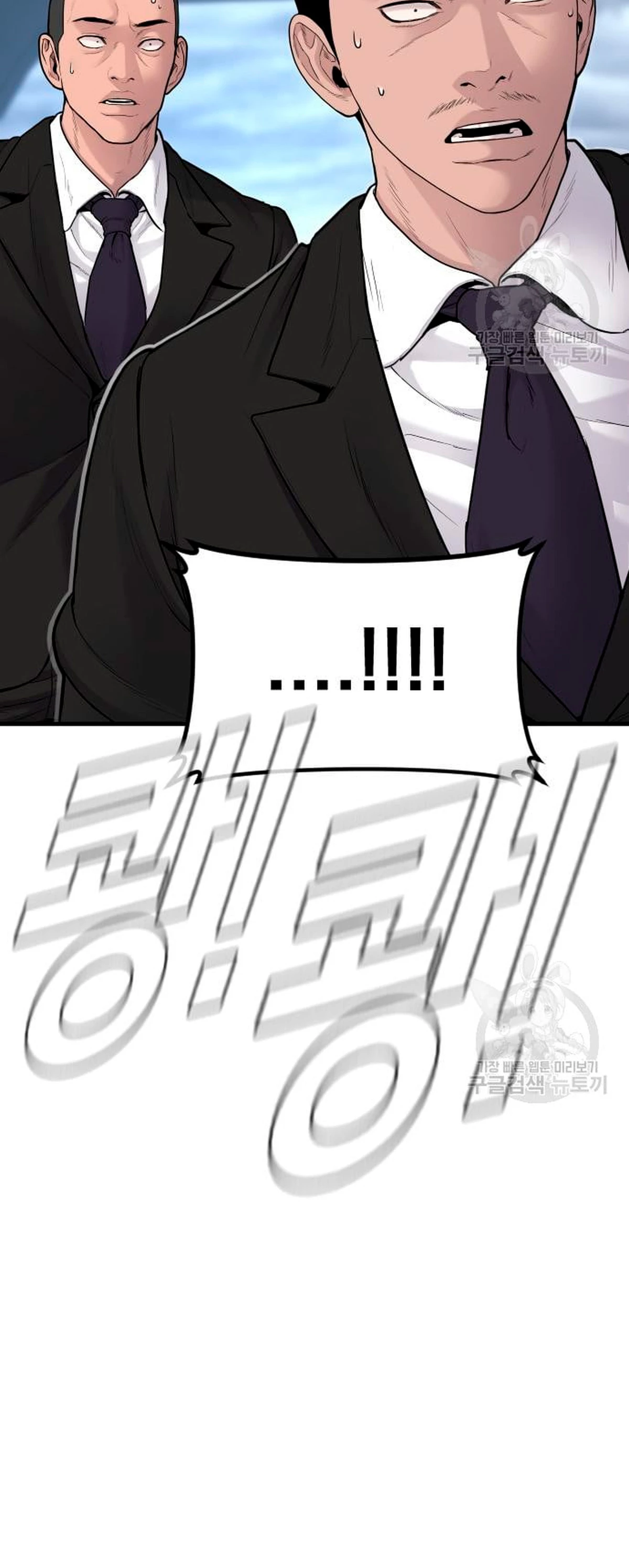 Lider Kim > Capitulo 64 > Page 971