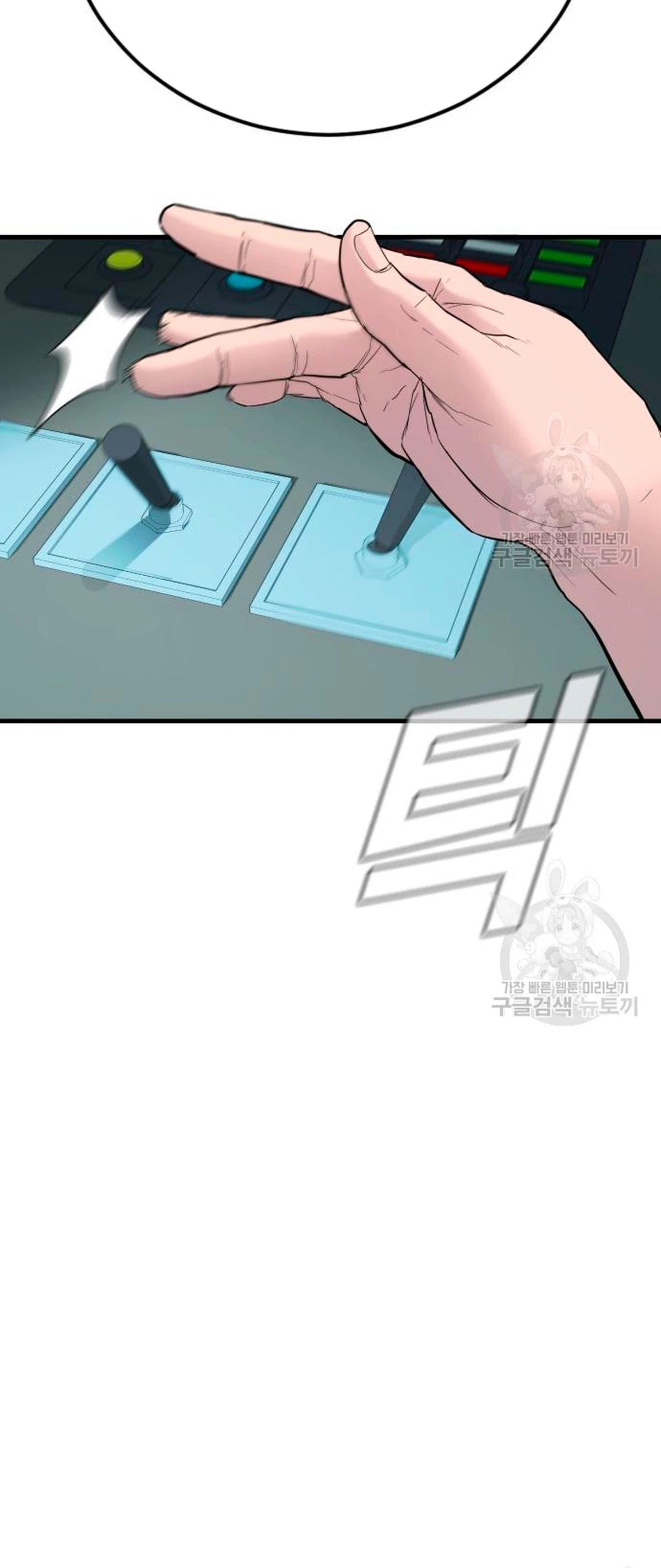 Lider Kim > Capitulo 64 > Page 1411