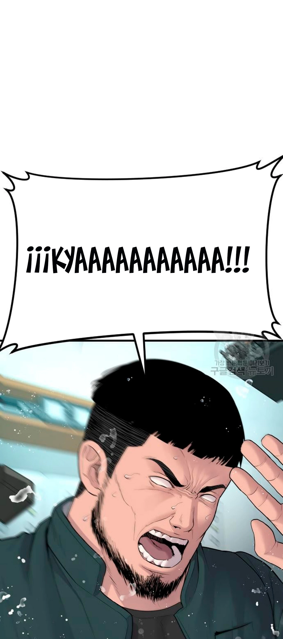 Lider Kim > Capitulo 64 > Page 1471