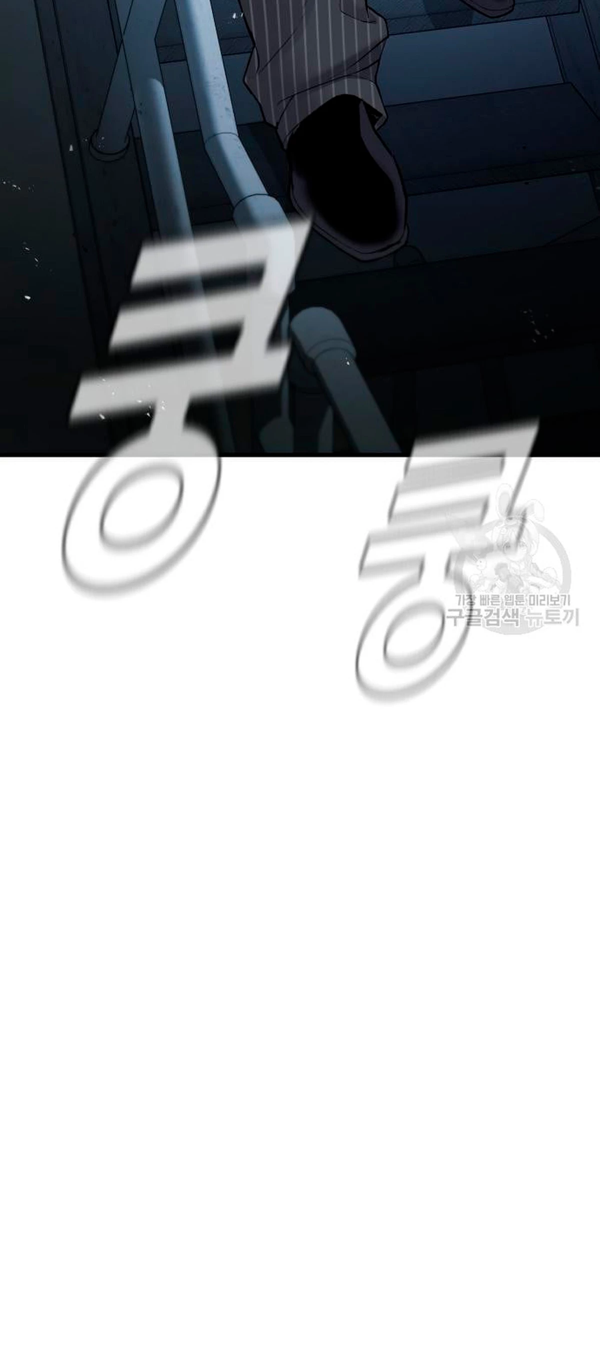 Lider Kim > Capitulo 64 > Page 511