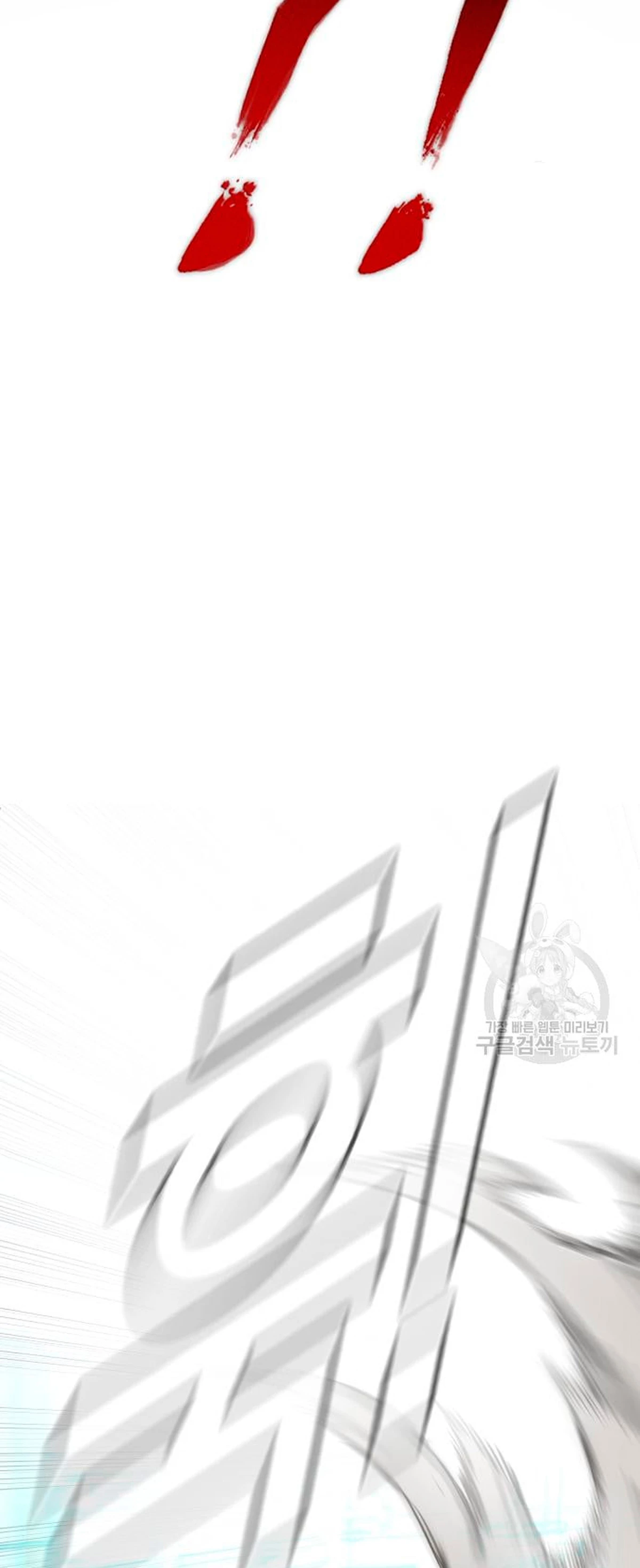 Lider Kim > Capitulo 64 > Page 821