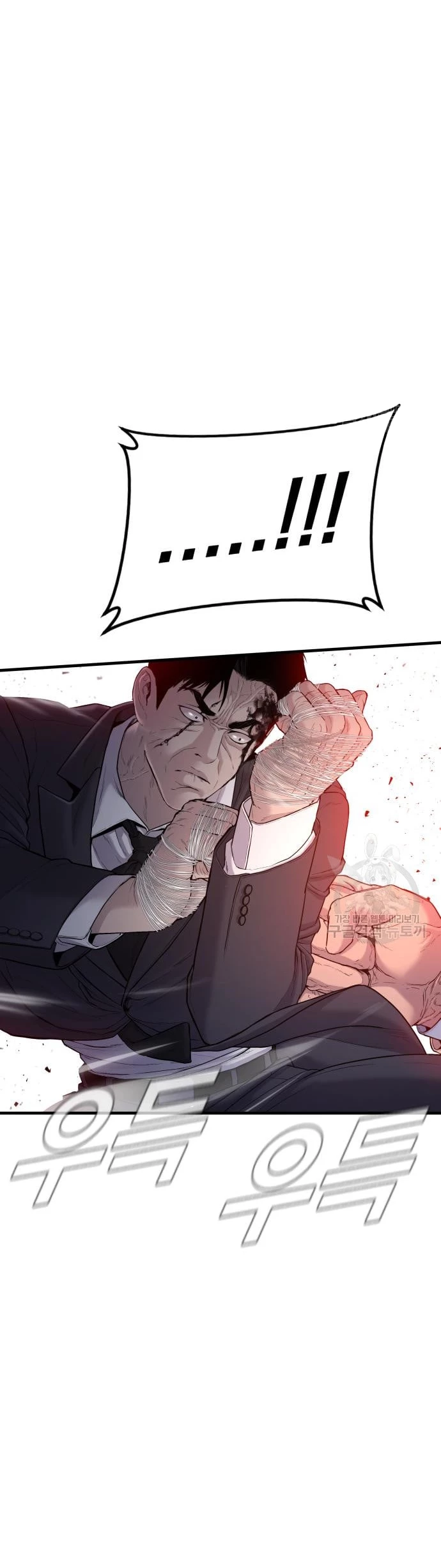 Lider Kim > Capitulo 67 > Page 101