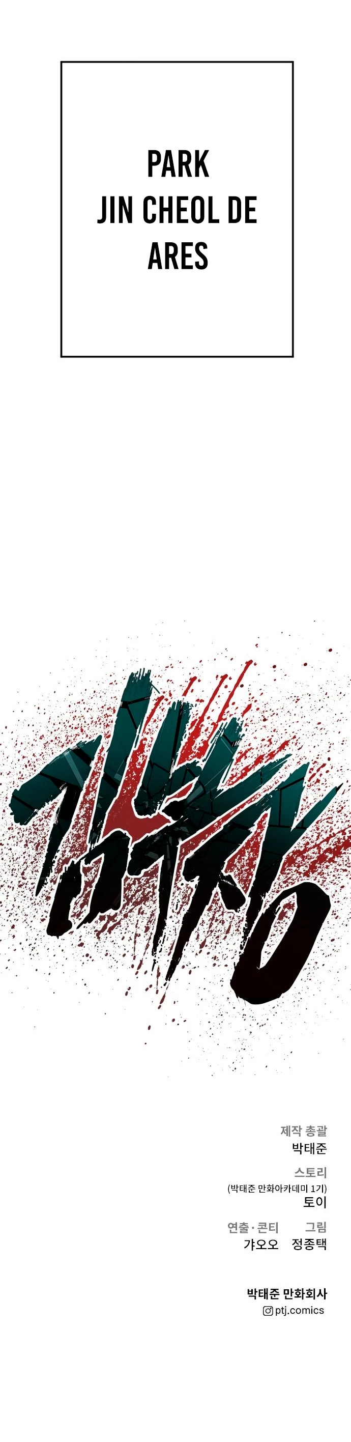 Lider Kim > Capitulo 68 > Page 571