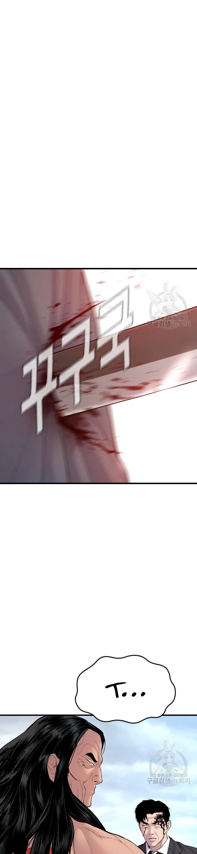 Lider Kim > Capitulo 69 > Page 271