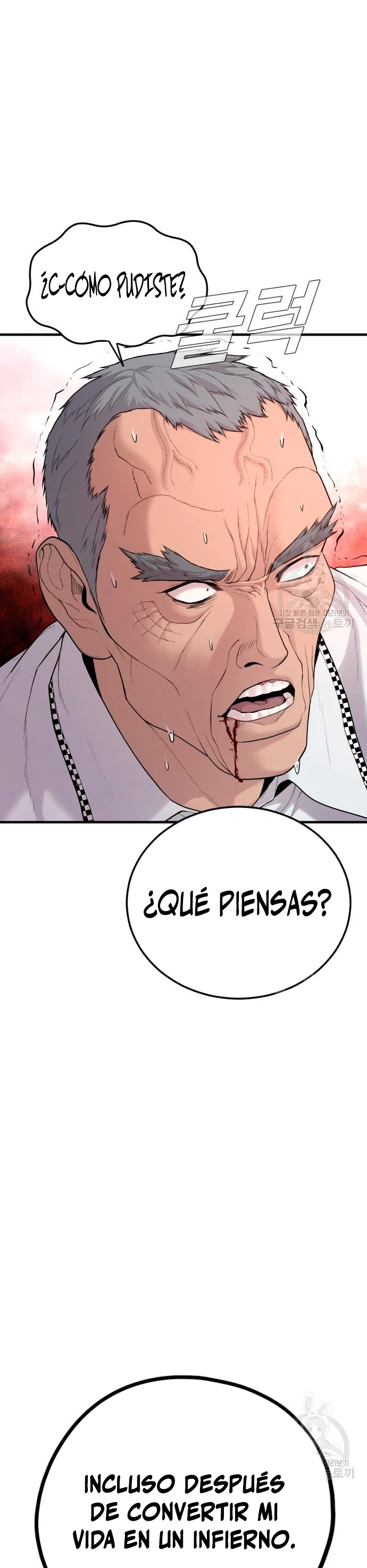 Lider Kim > Capitulo 69 > Page 311
