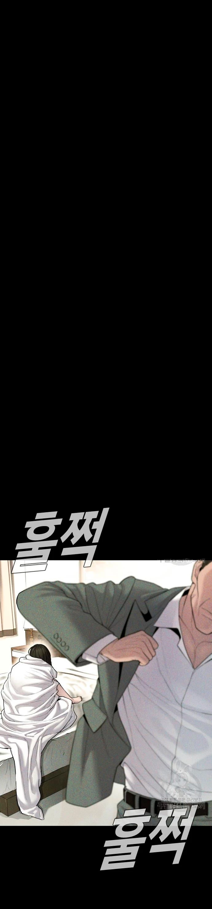 Lider Kim > Capitulo 69 > Page 341