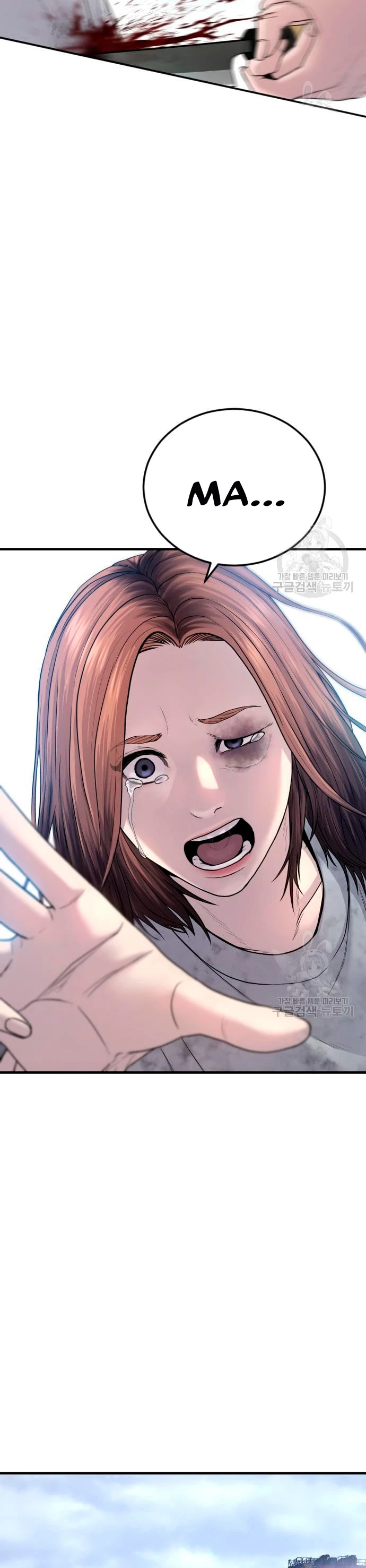 Lider Kim > Capitulo 69 > Page 541