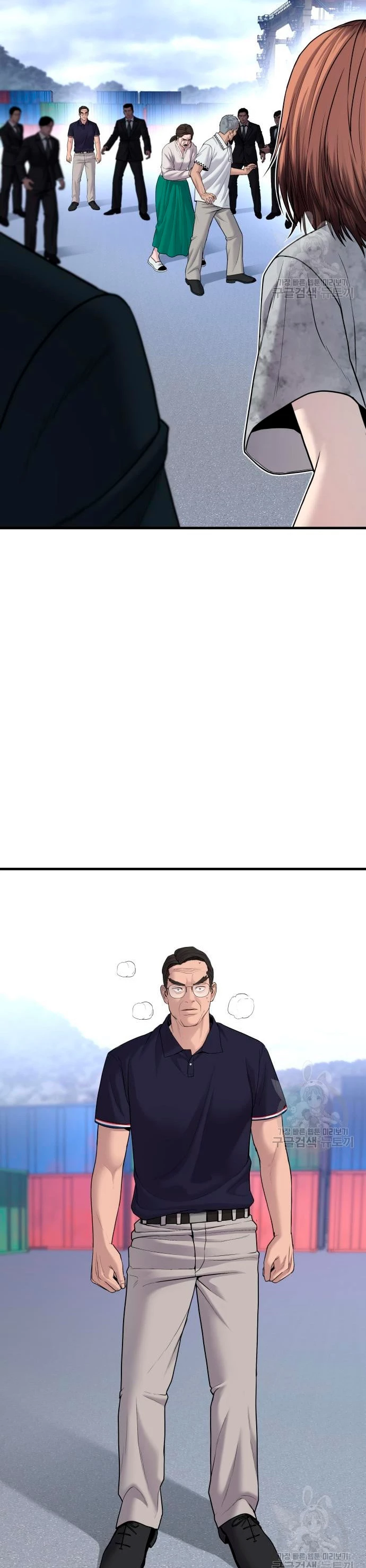 Lider Kim > Capitulo 69 > Page 551