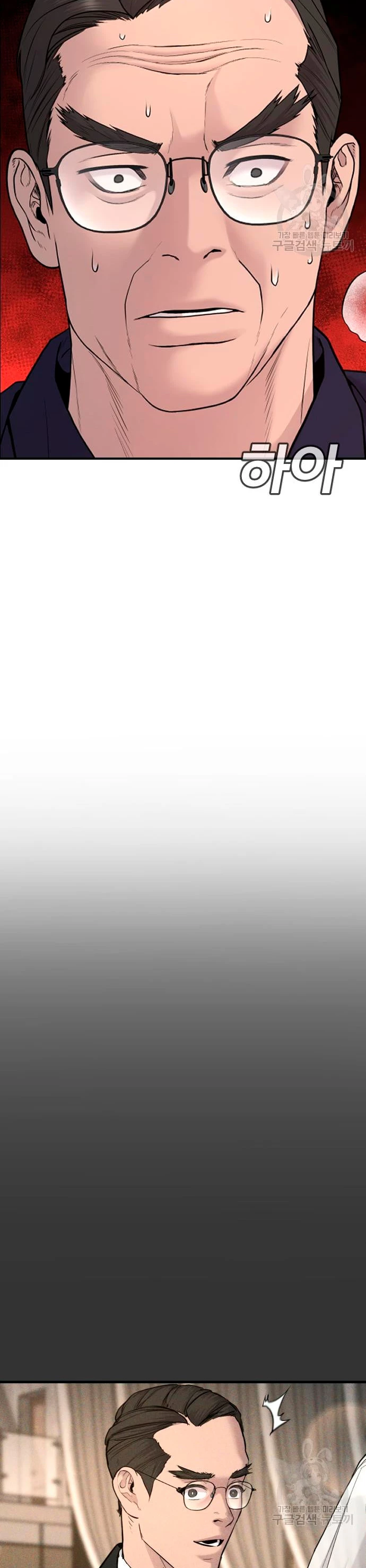 Lider Kim > Capitulo 69 > Page 601