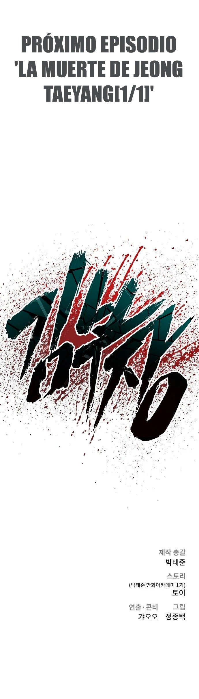 Lider Kim > Capitulo 71 > Page 661