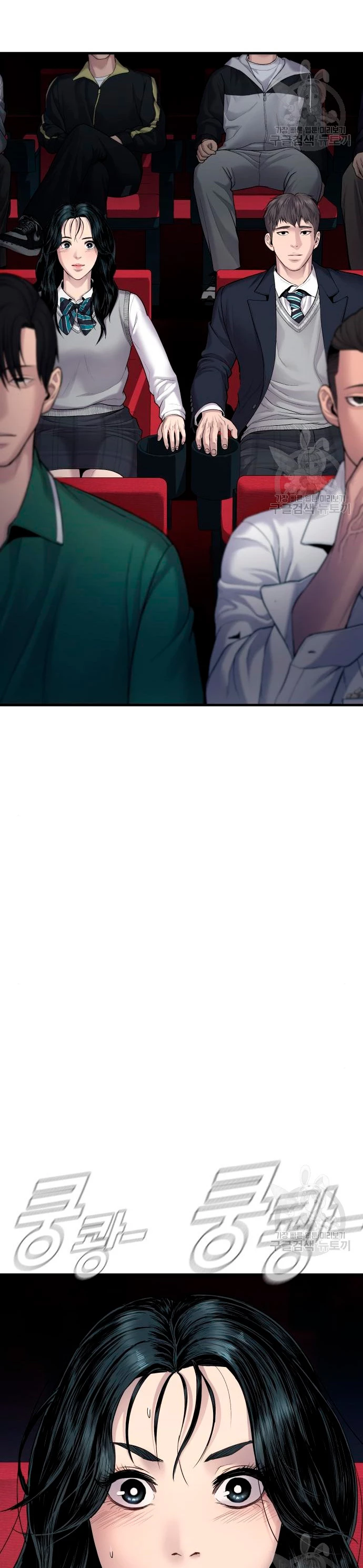 Lider Kim > Capitulo 72 > Page 271