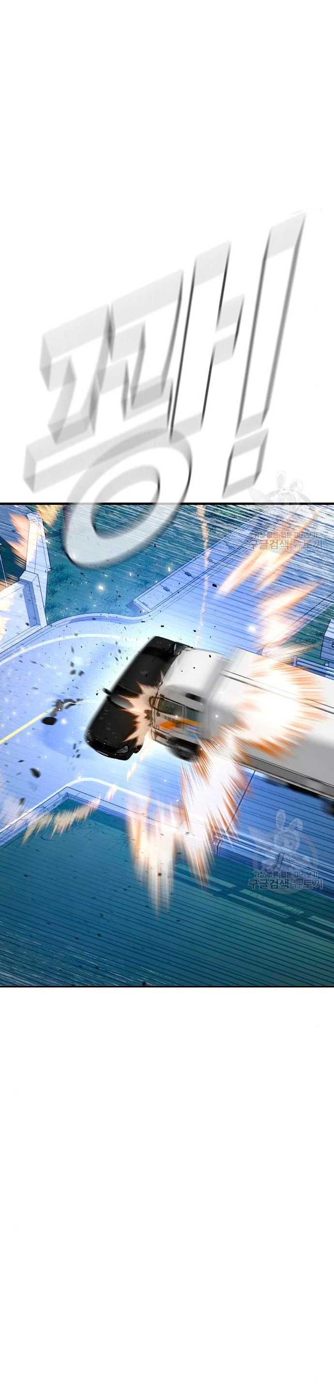 Lider Kim > Capitulo 72 > Page 651