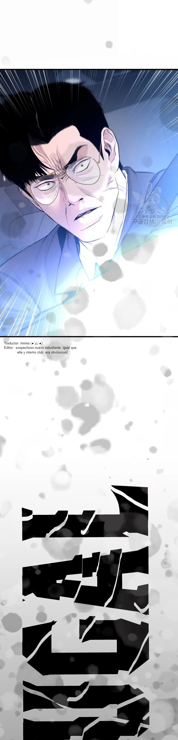 Lider Kim > Capitulo 72 > Page 691