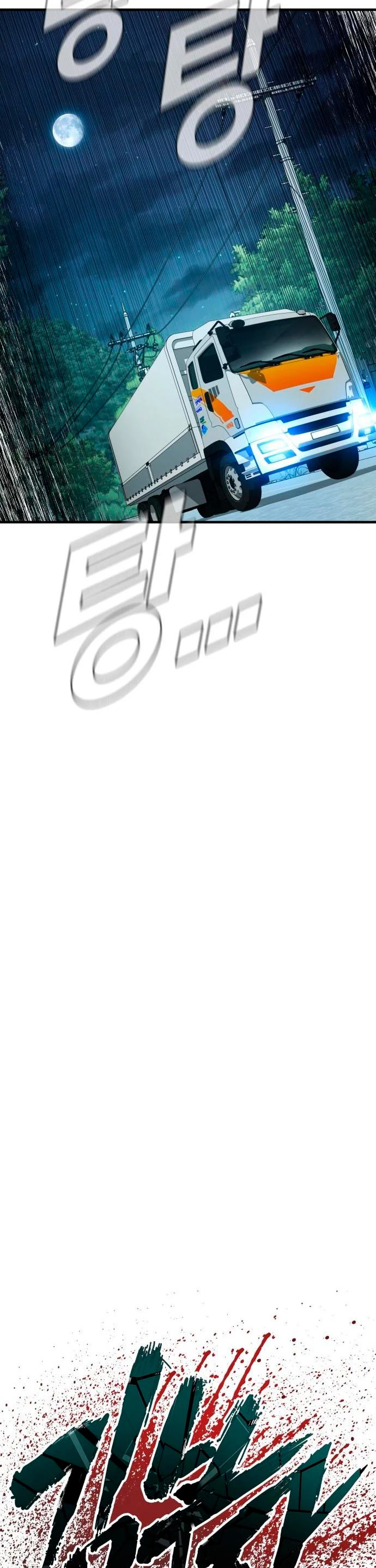 Lider Kim > Capitulo 73 > Page 181