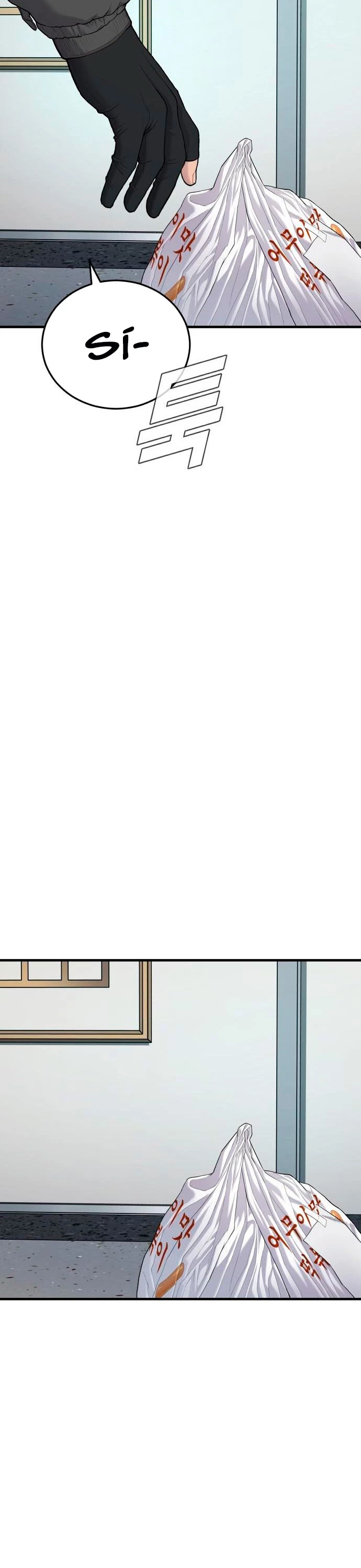 Lider Kim > Capitulo 73 > Page 251