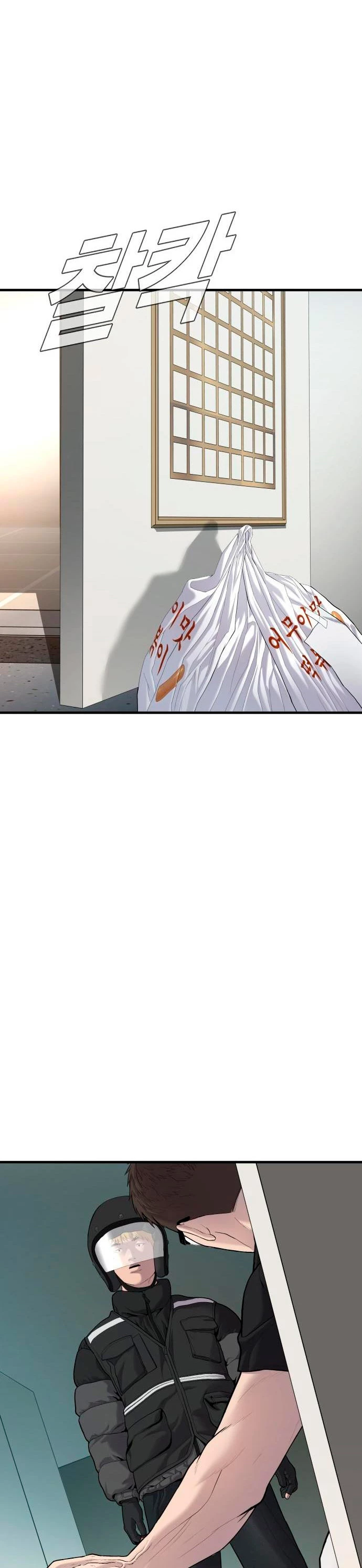 Lider Kim > Capitulo 73 > Page 261