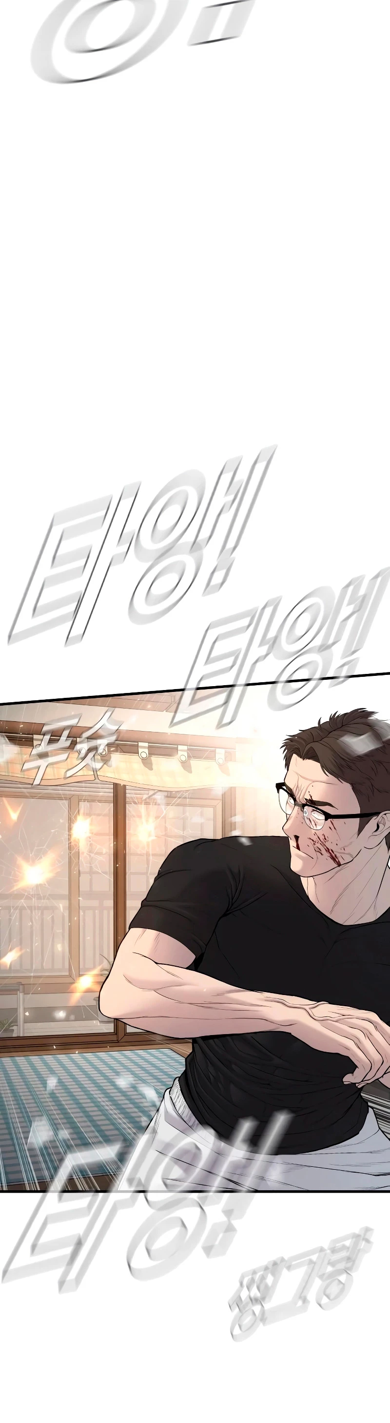 Lider Kim > Capitulo 74 > Page 261