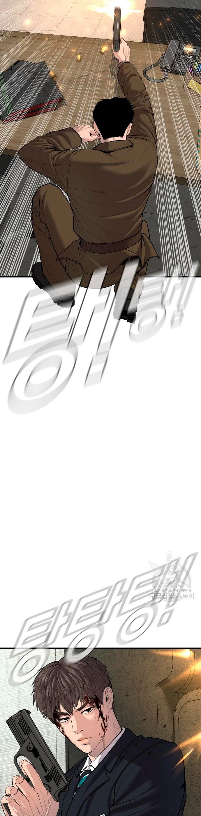 Lider Kim > Capitulo 80 > Page 291