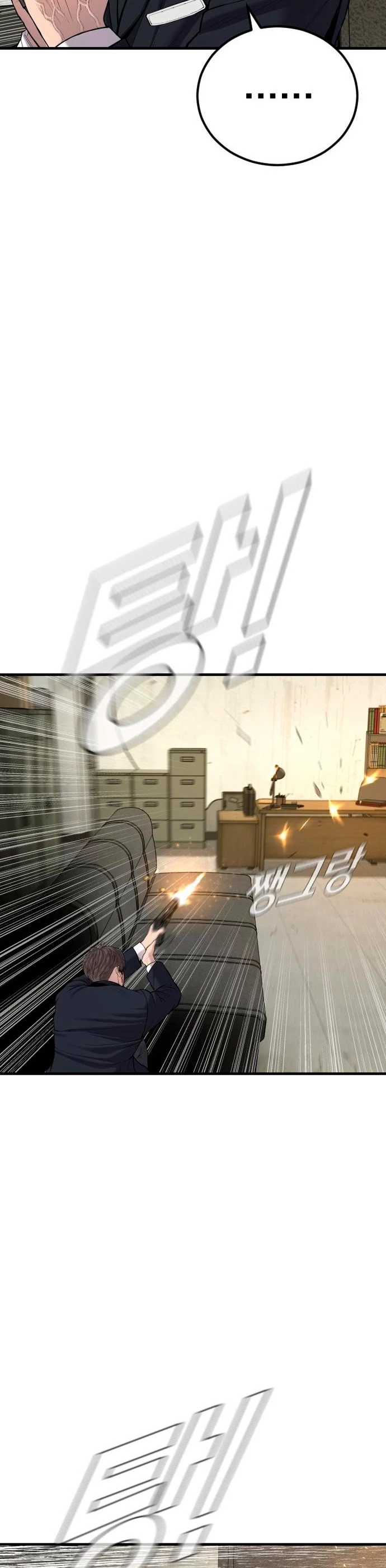 Lider Kim > Capitulo 80 > Page 301