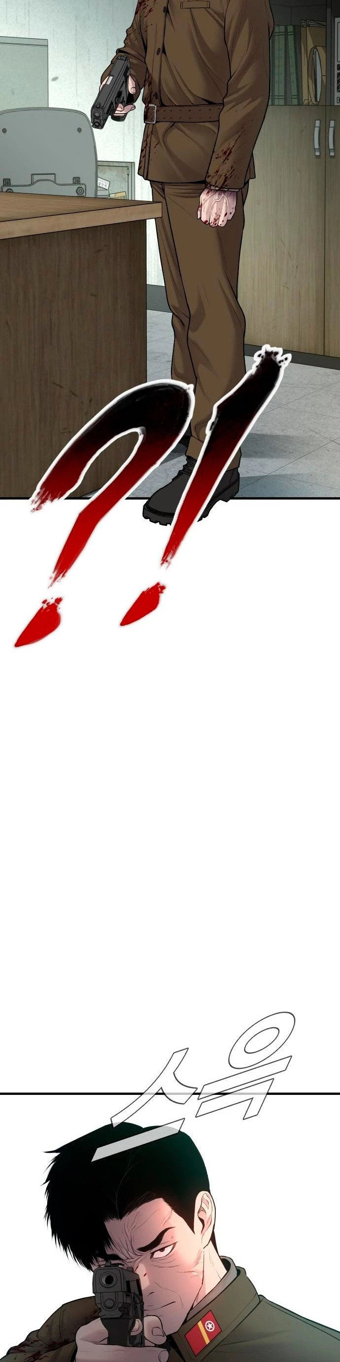 Lider Kim > Capitulo 80 > Page 381