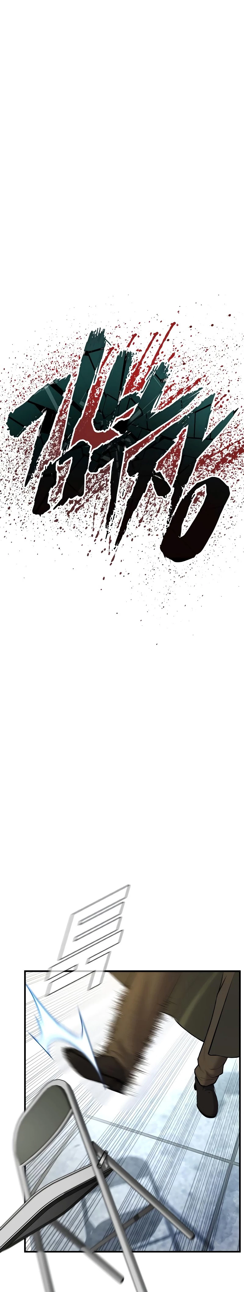 Lider Kim > Capitulo 82 > Page 81