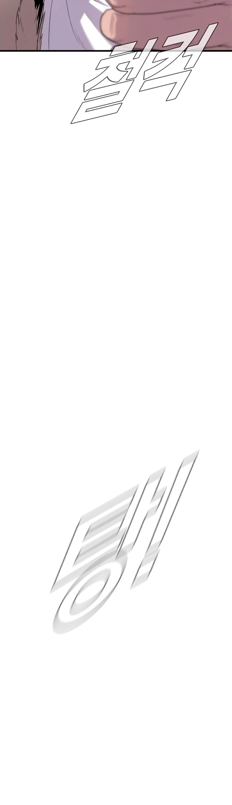 Lider Kim > Capitulo 83 > Page 751