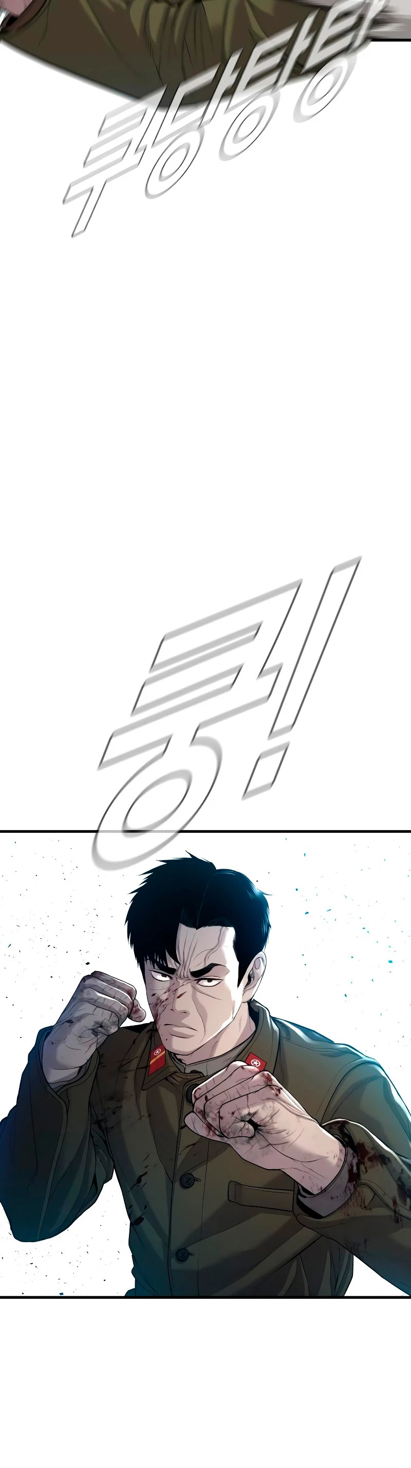 Lider Kim > Capitulo 84 > Page 591