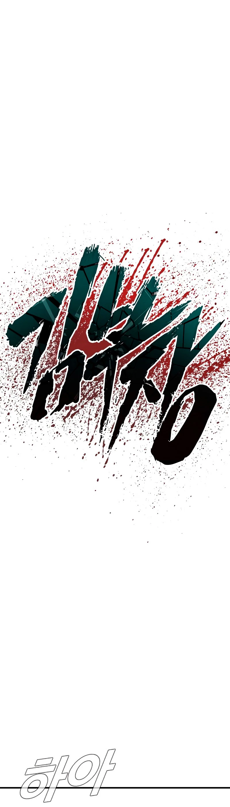 Lider Kim > Capitulo 85 > Page 201