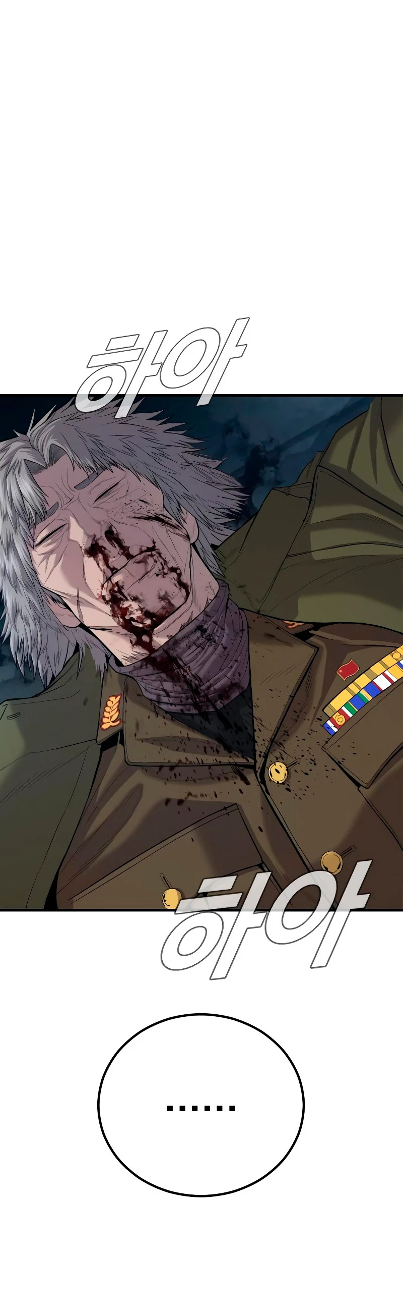 Lider Kim > Capitulo 85 > Page 371