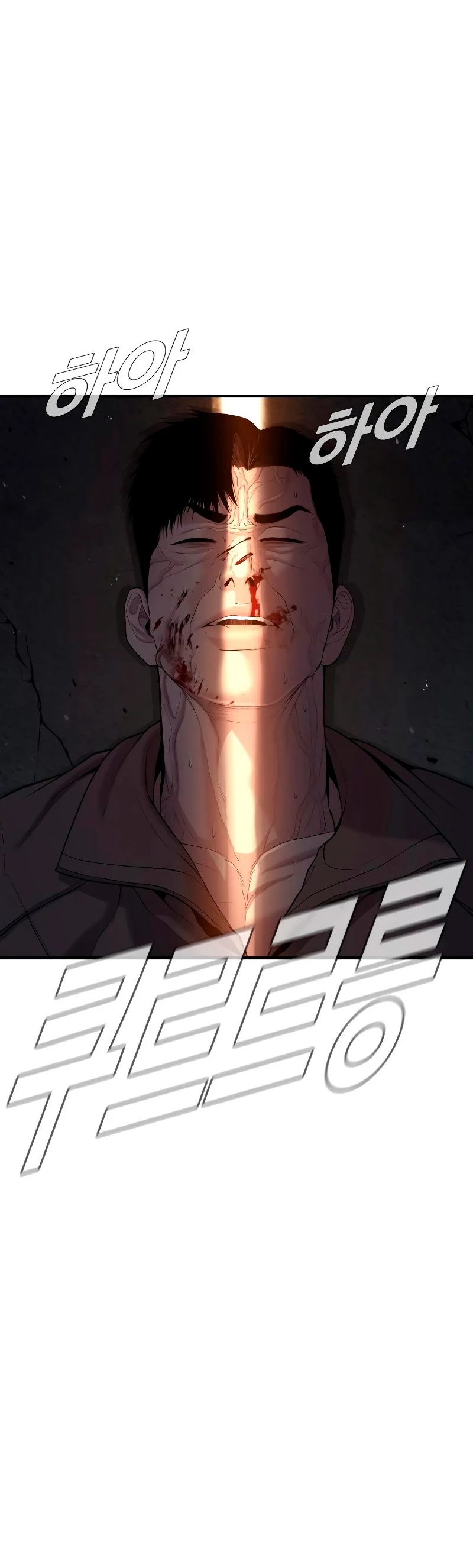 Lider Kim > Capitulo 85 > Page 811