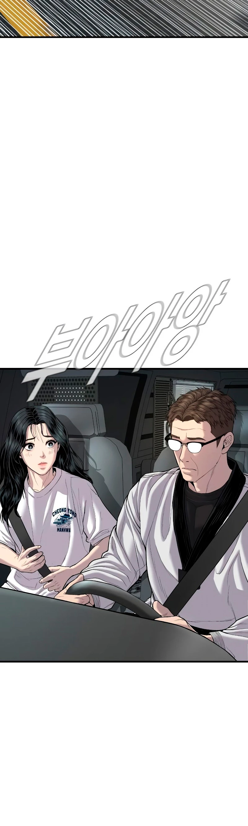 Lider Kim > Capitulo 86 > Page 261