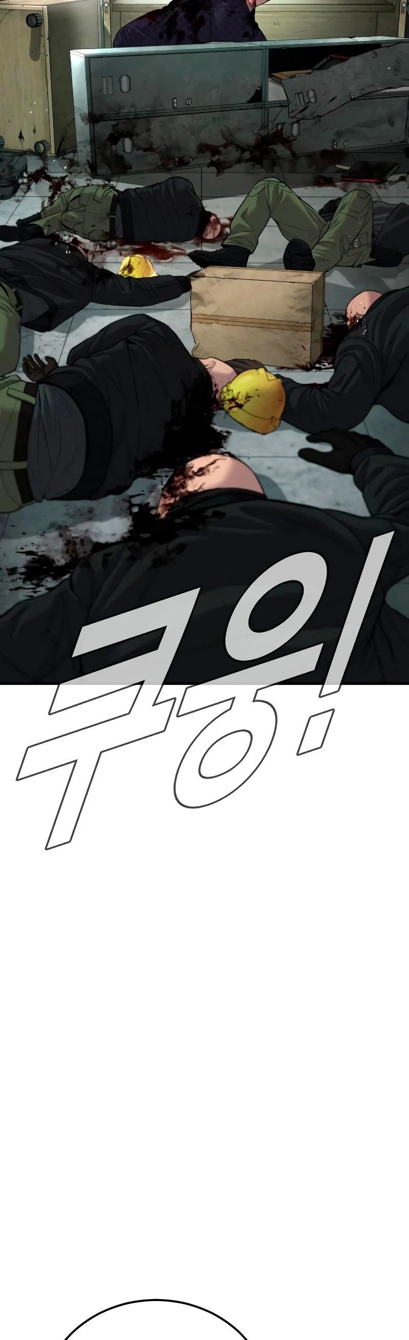 Lider Kim > Capitulo 86 > Page 371