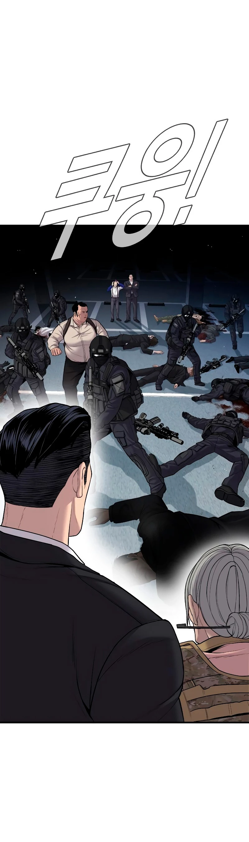 Lider Kim > Capitulo 86 > Page 491