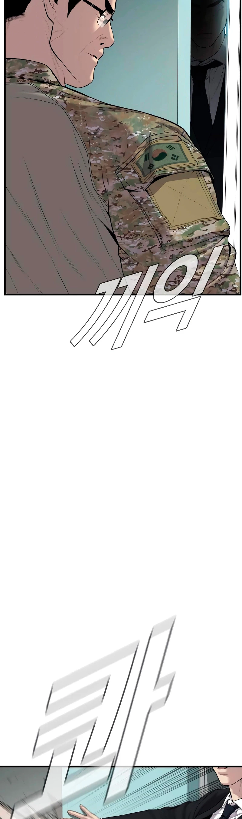 Lider Kim > Capitulo 87 > Page 681