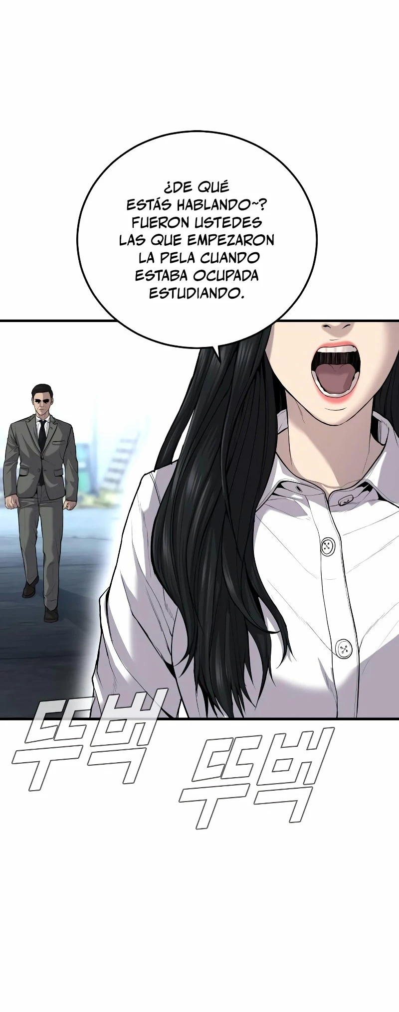 Lider Kim > Capitulo 88 > Page 731