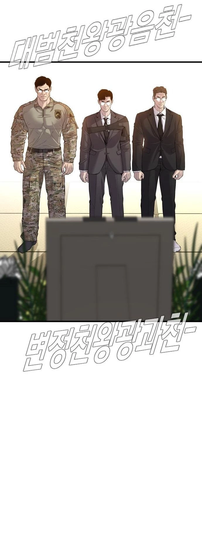 Lider Kim > Capitulo 89 > Page 331