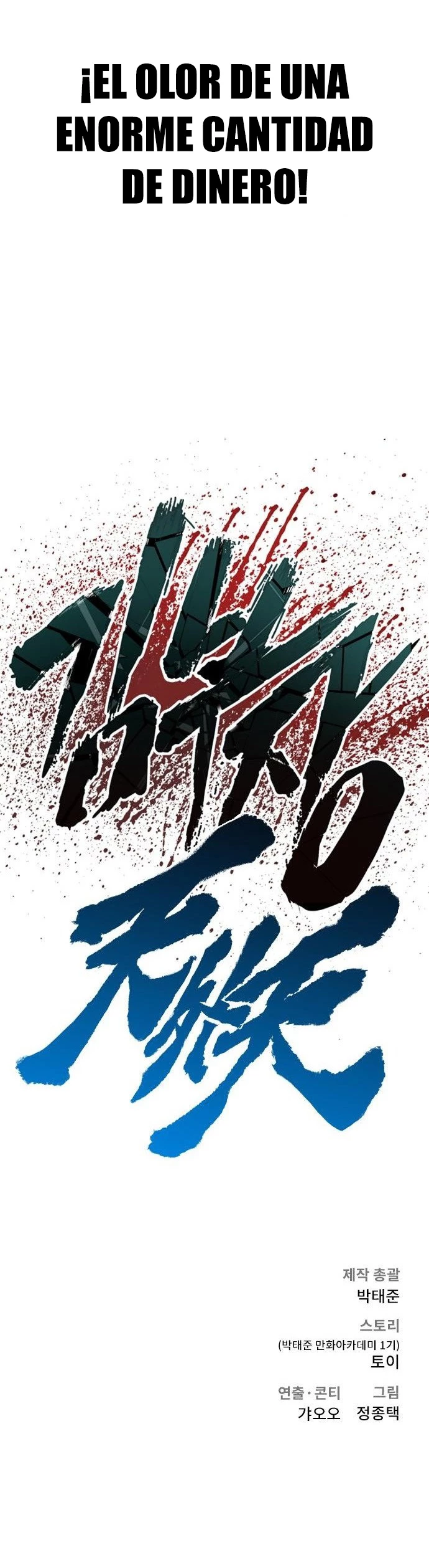 Lider Kim > Capitulo 89 > Page 661