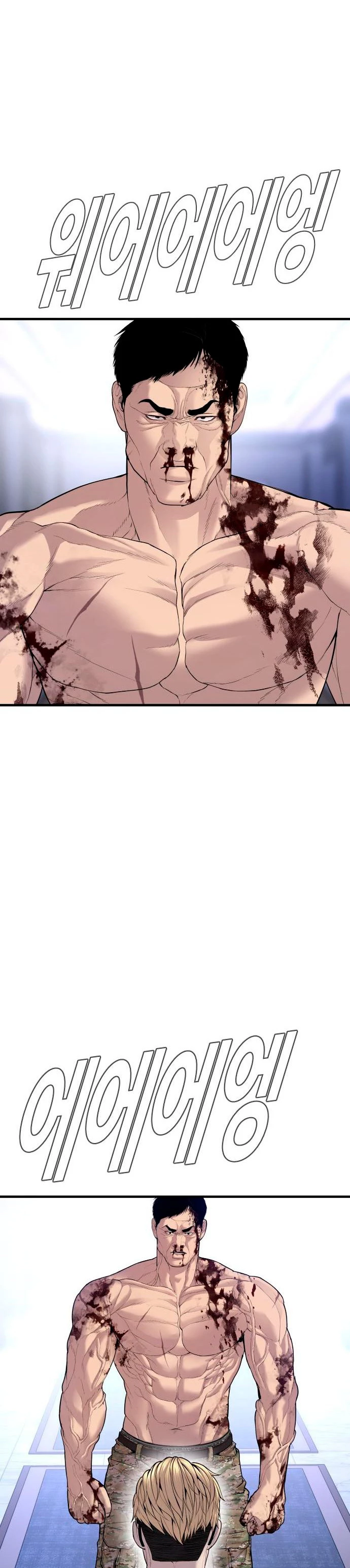 Lider Kim > Capitulo 97 > Page 531