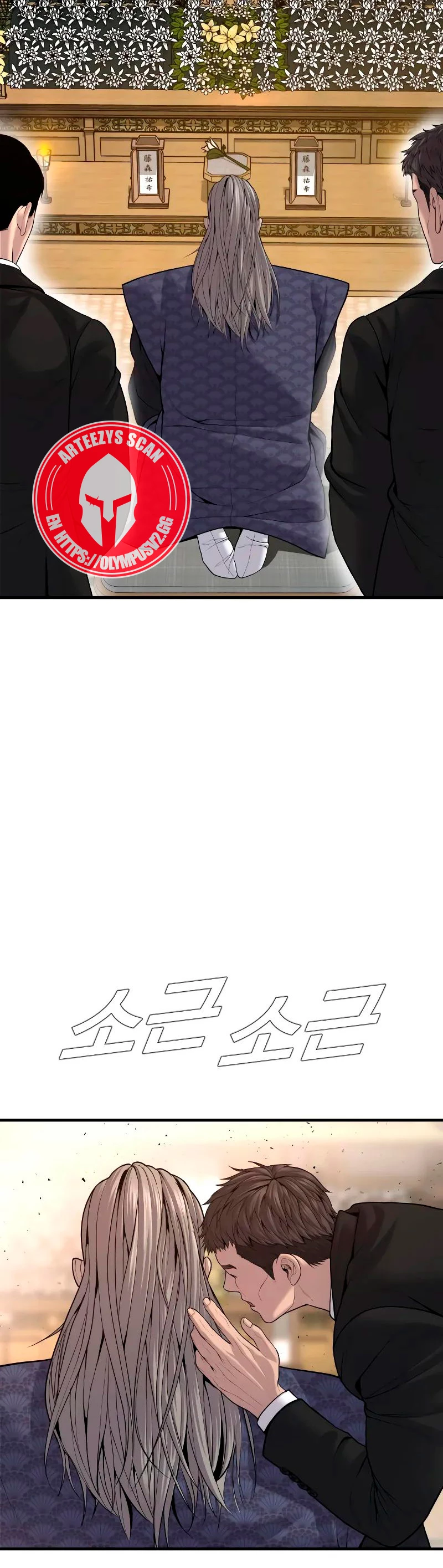 Lider Kim > Capitulo 99 > Page 891